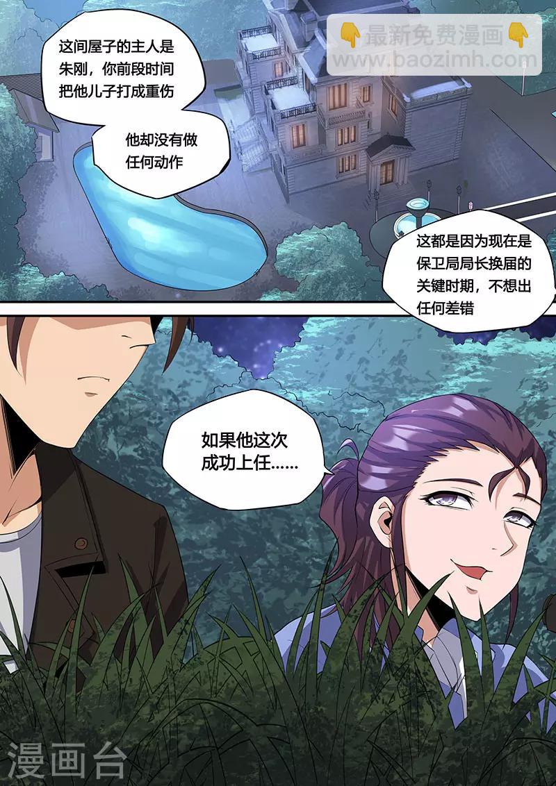 第41话 秘密任务-第45话