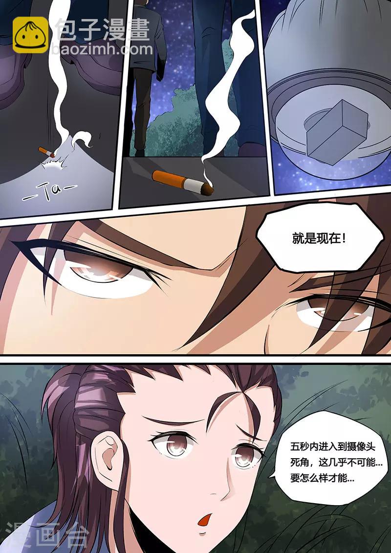 第41话 秘密任务-第45话