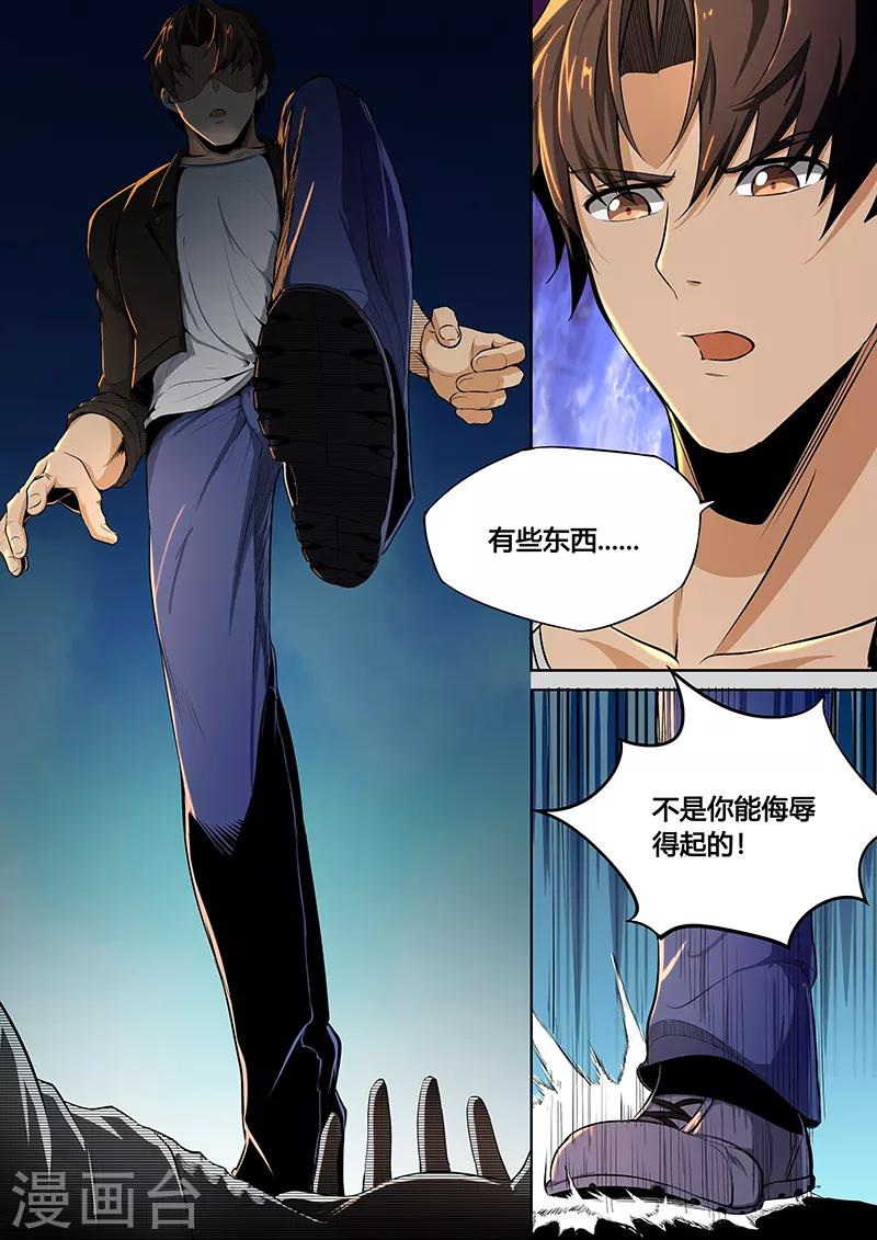 第8话 不疼打你干什么？-第9话