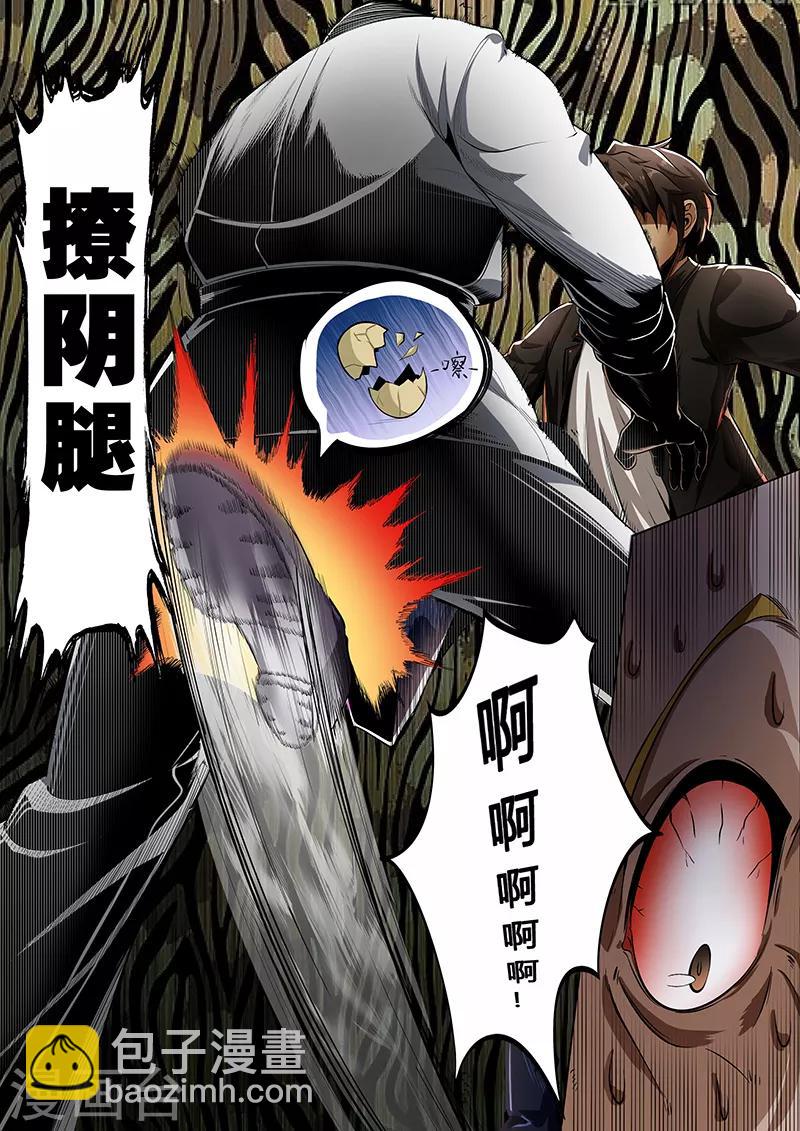 第8话 不疼打你干什么？-第9话