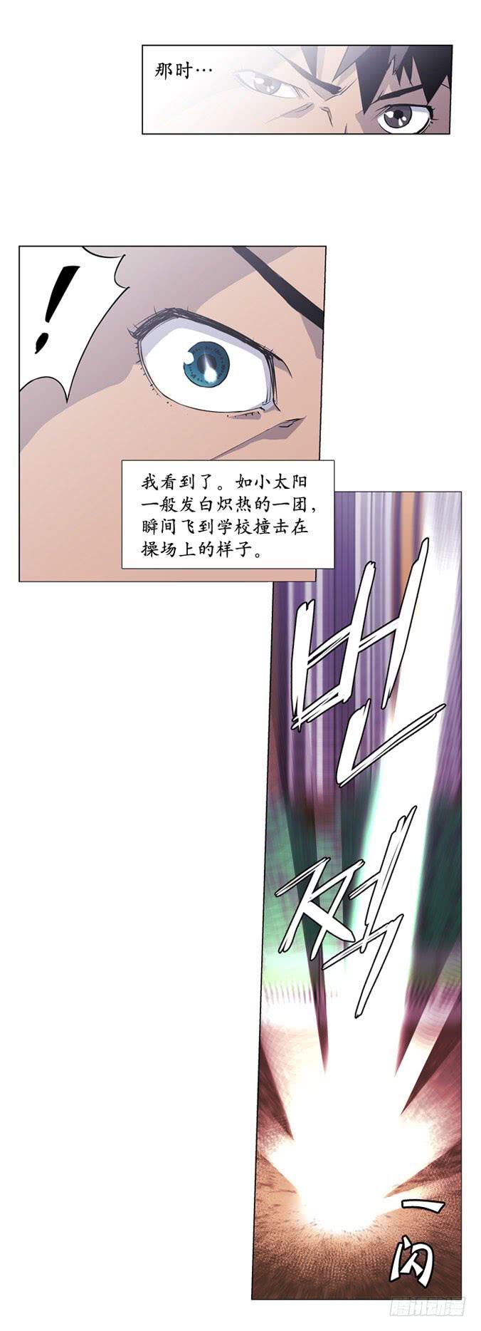 这是什么？-第1话