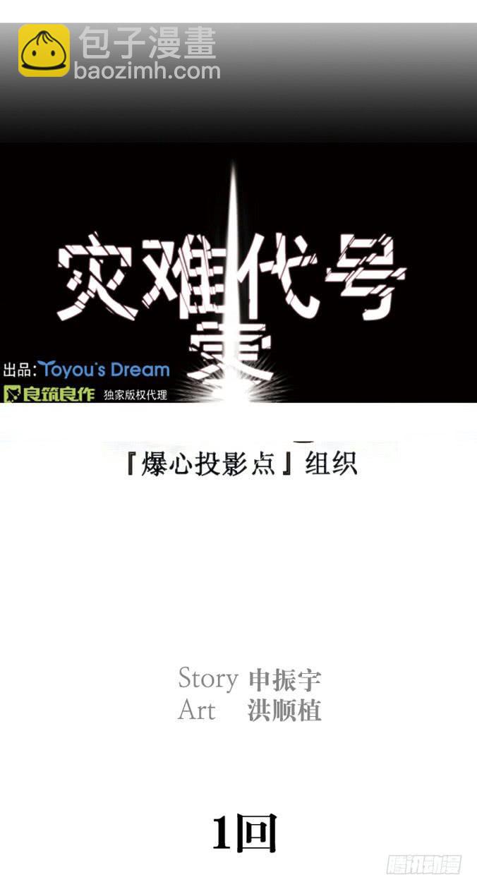 这是什么？-第1话