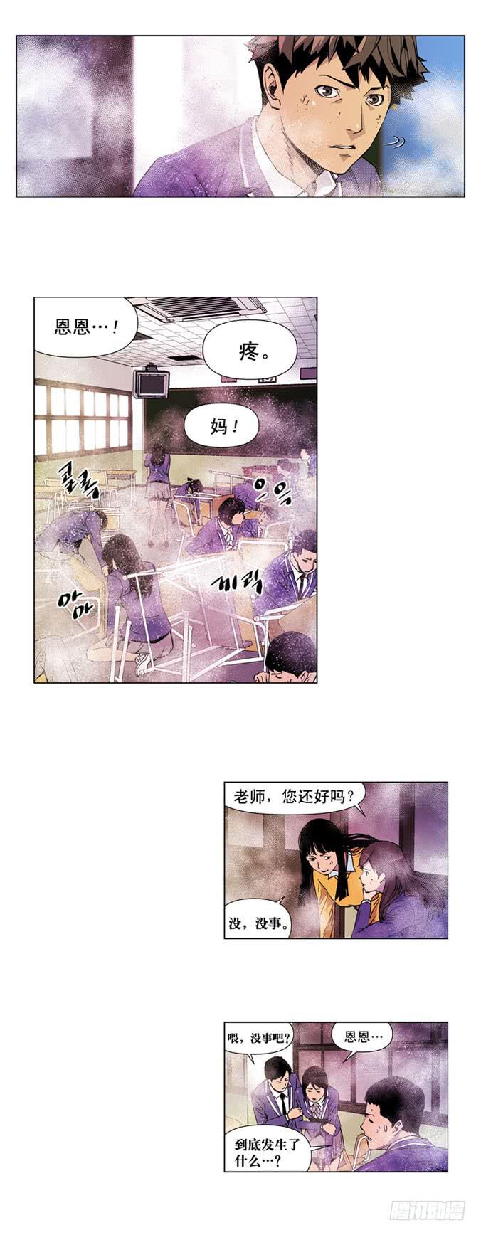 这是什么？-第1话