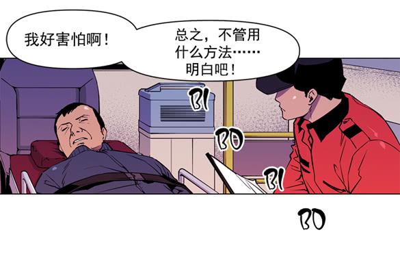 爆炸(1/2)-第11话