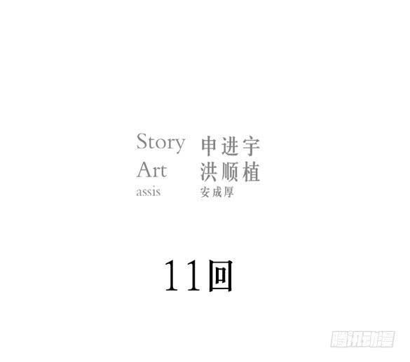 爆炸(1/2)-第11话