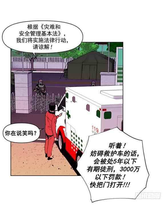 爆炸(1/2)-第11话