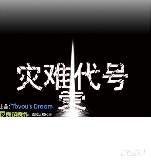 生还者(1/2)-第13话
