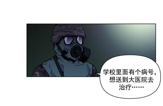 生还者(1/2)-第13话