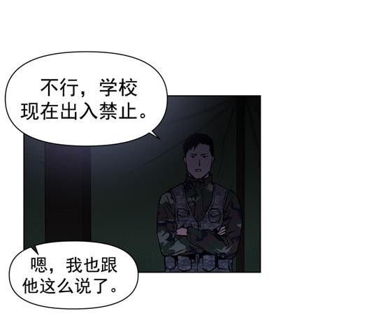 生还者(1/2)-第13话