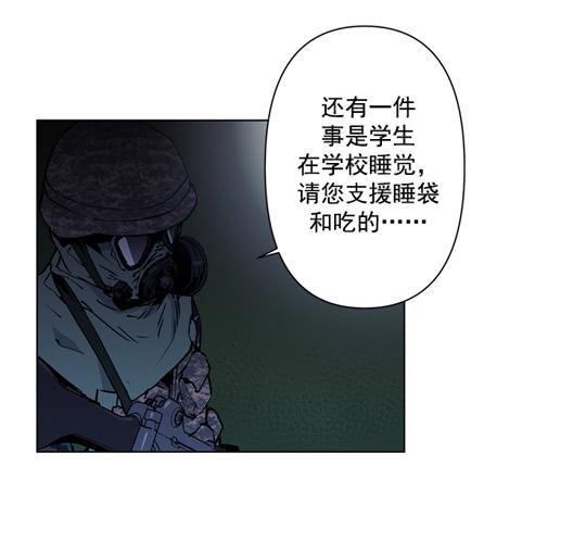 生还者(1/2)-第13话