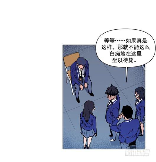生还者(1/2)-第13话