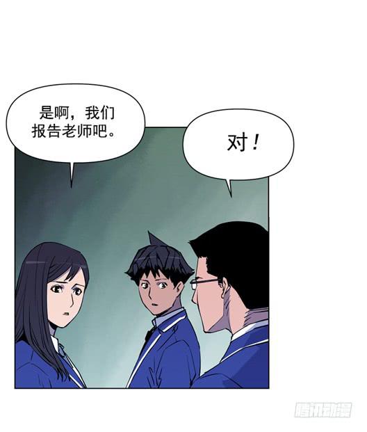 生还者(1/2)-第13话