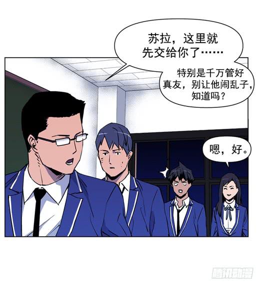 生还者(1/2)-第13话