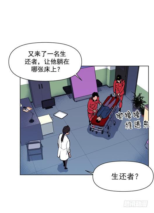 生还者(1/2)-第13话