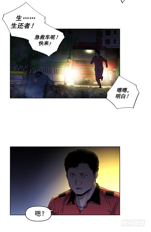 生还者(1/2)-第13话