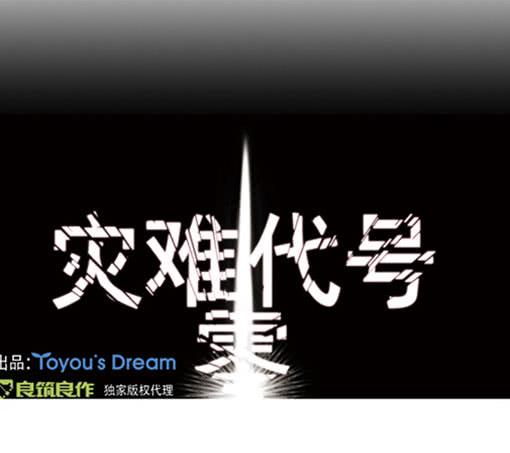 活见鬼-第15话