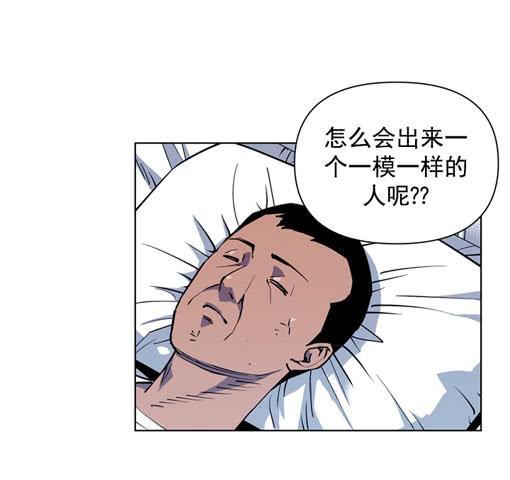 活见鬼-第15话