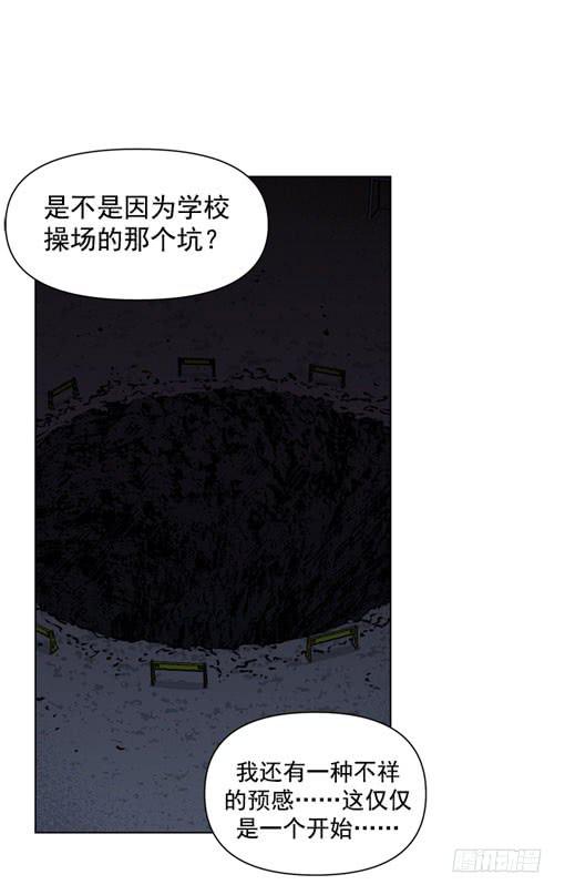 活见鬼-第15话