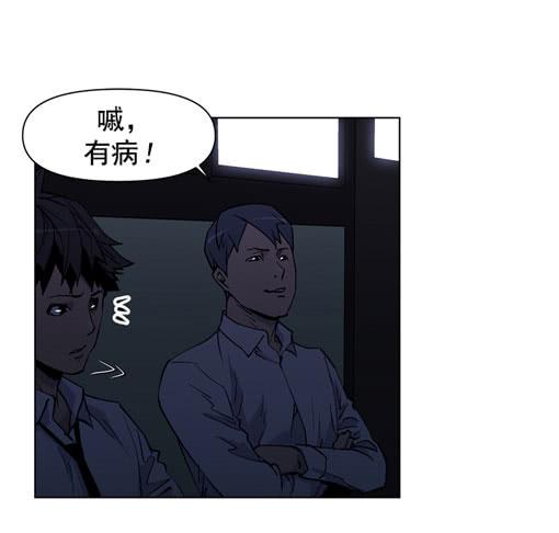 活见鬼-第15话