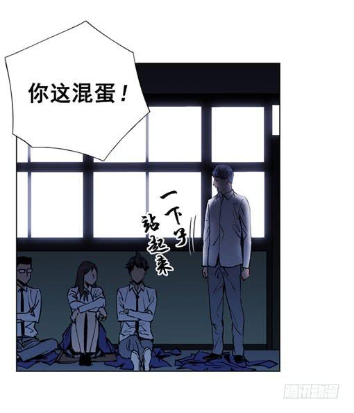 活见鬼-第15话