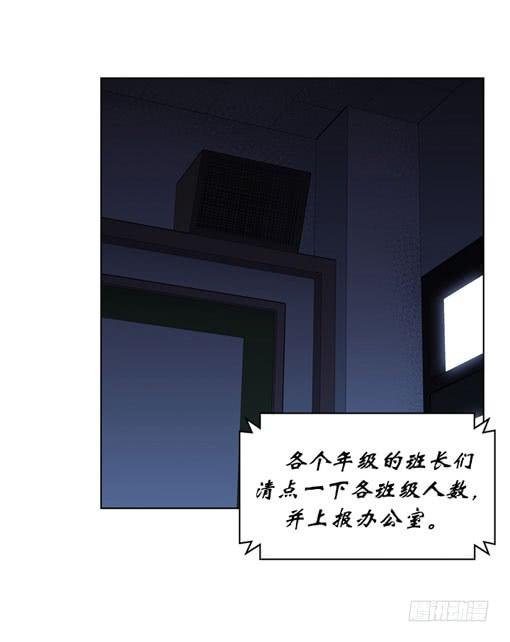 活见鬼-第15话