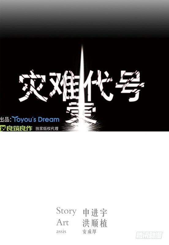 不是在做梦吧！-第17话