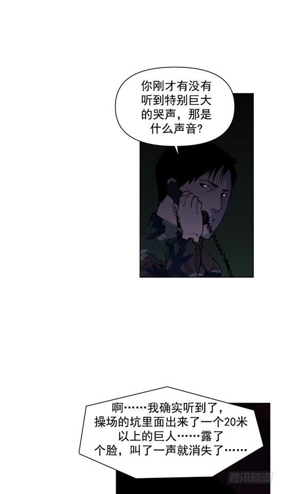 不是在做梦吧！-第17话