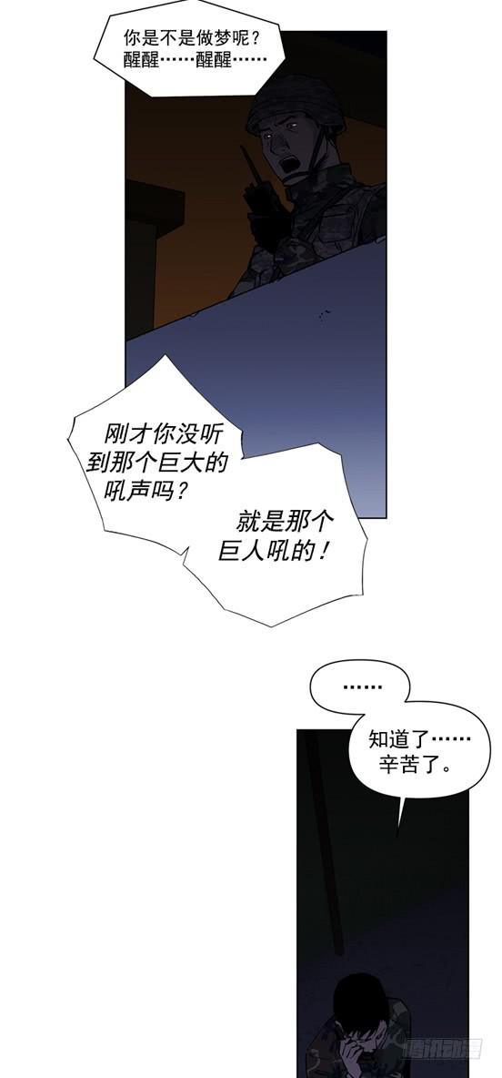 不是在做梦吧！-第17话