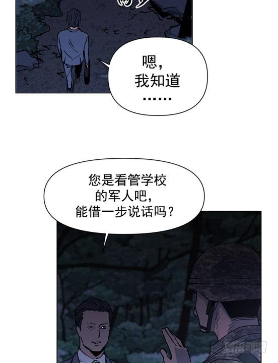 不是在做梦吧！-第17话