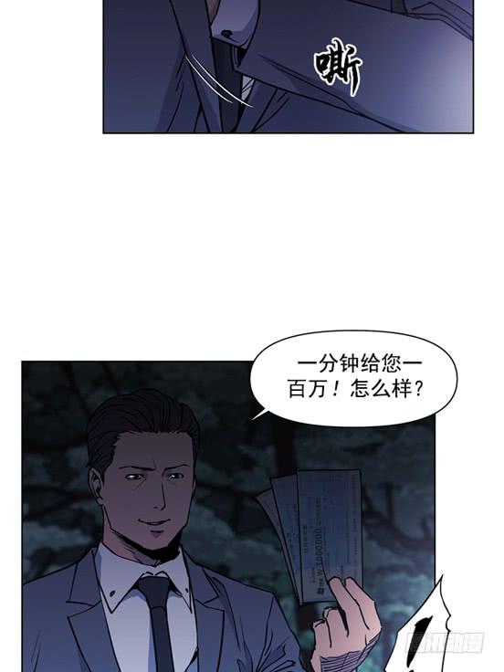 不是在做梦吧！-第17话