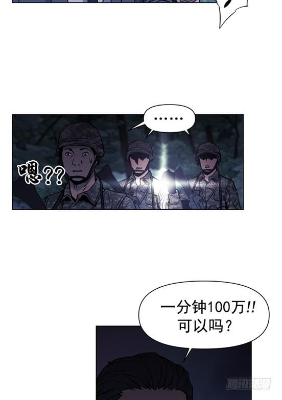 不是在做梦吧！-第17话