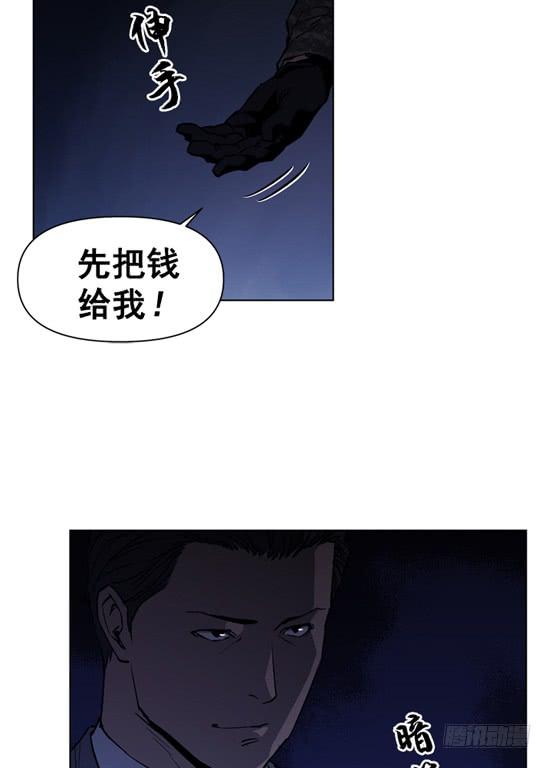 不是在做梦吧！-第17话