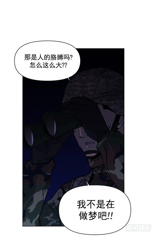 不是在做梦吧！-第17话