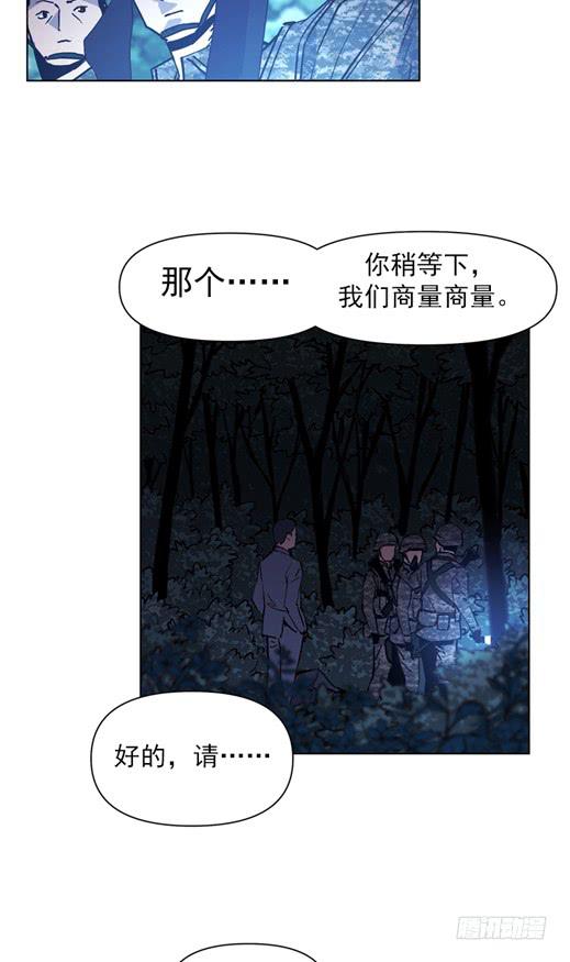 两千万到手-第19话