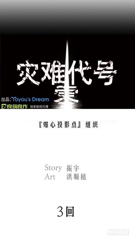 下去看看-第3话