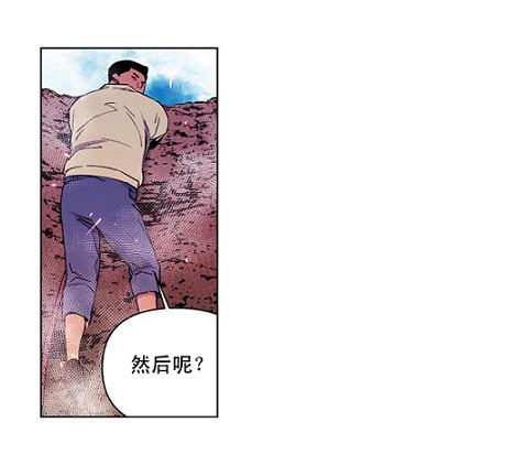 下去看看-第3话
