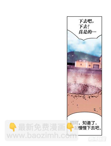 下去看看-第3话