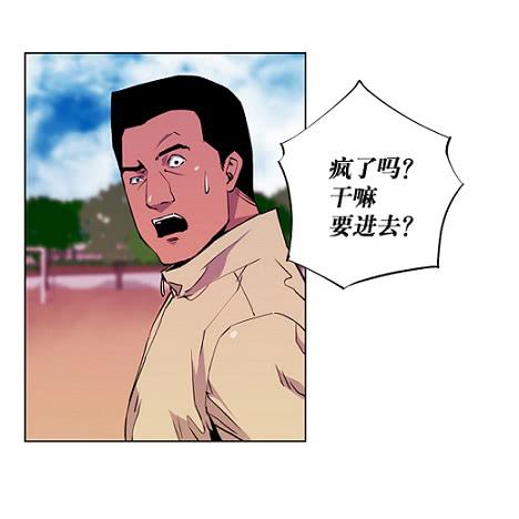 下去看看-第3话