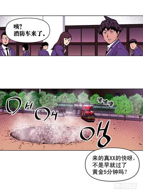 下去看看-第3话