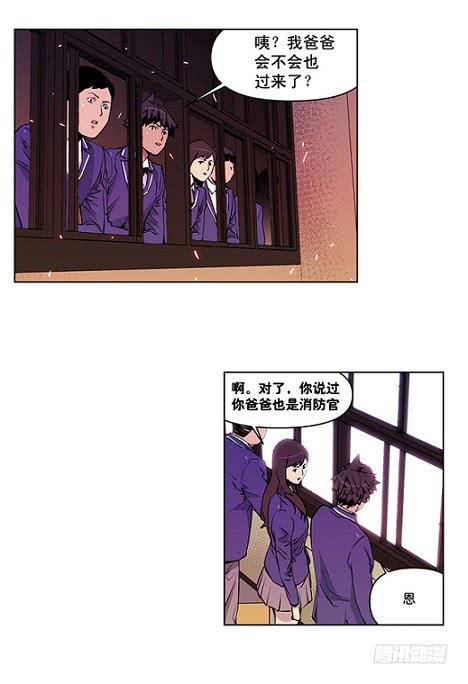 下去看看-第3话