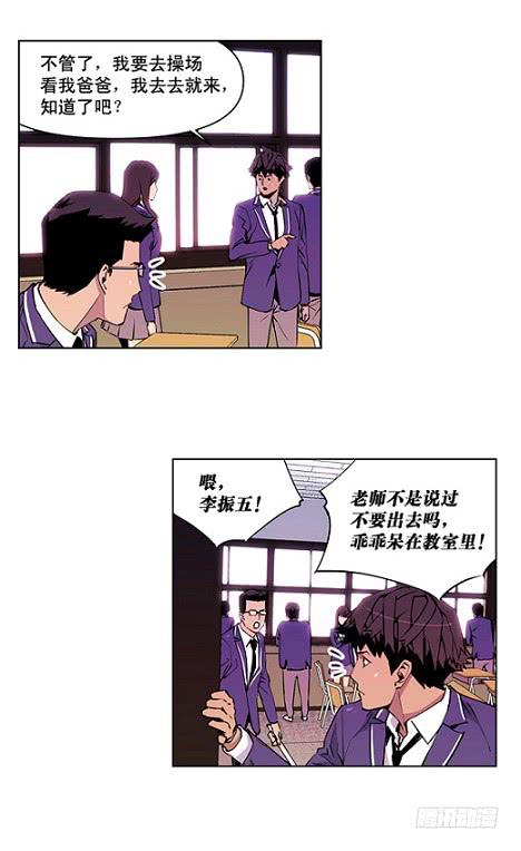 下去看看-第3话