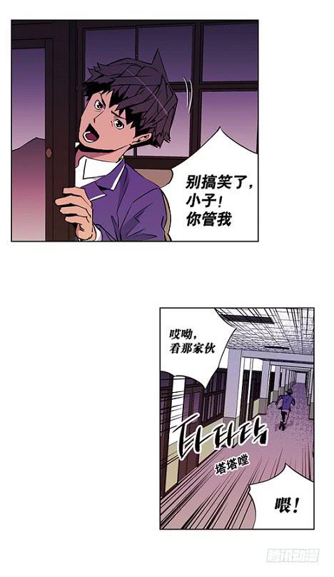 下去看看-第3话
