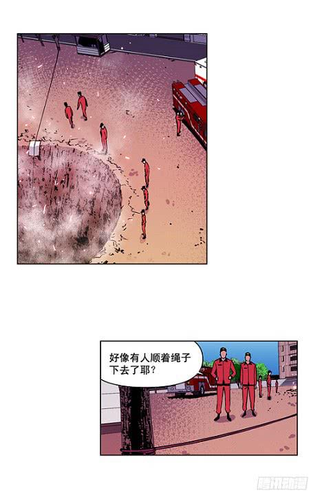 下去看看-第3话