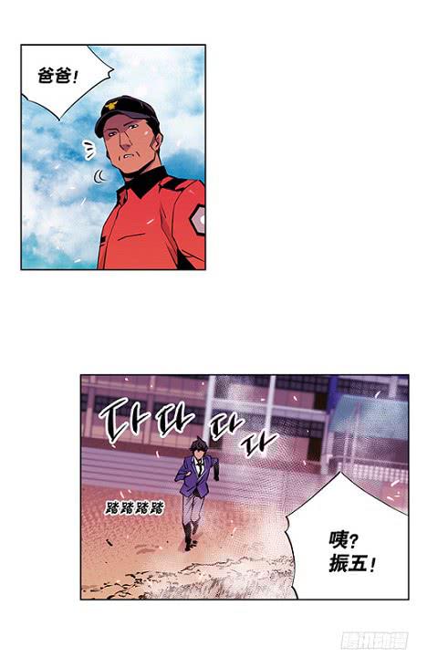 下去看看-第3话