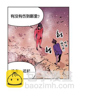 下去看看-第3话