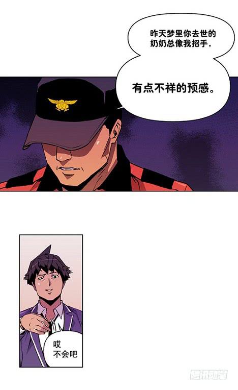 下去看看-第3话