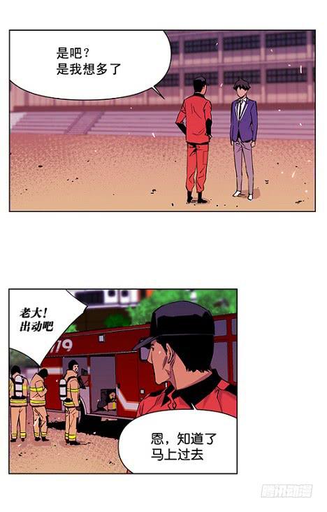 下去看看-第3话