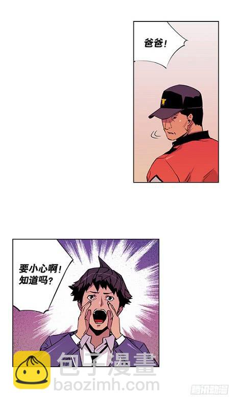 下去看看-第3话