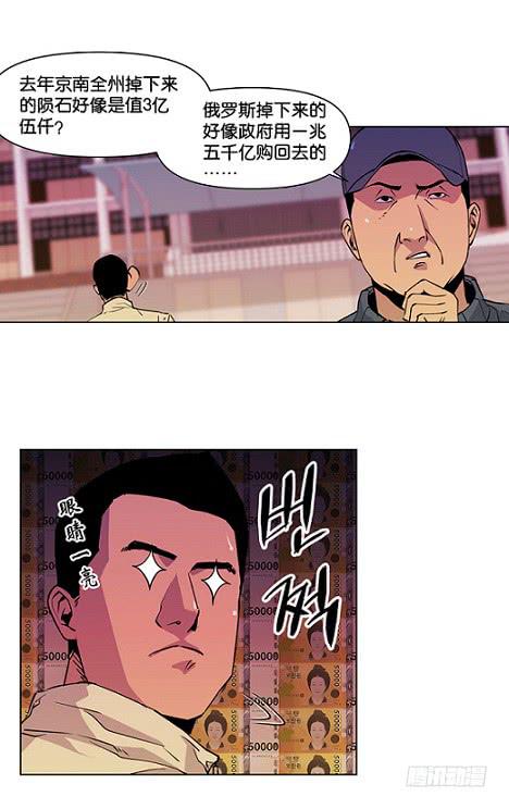 下去看看-第3话