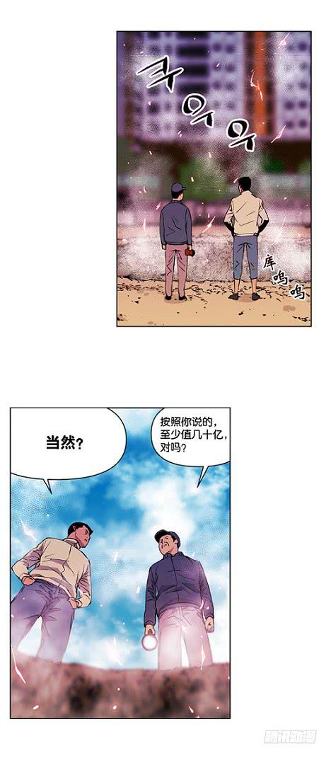 下去看看-第3话